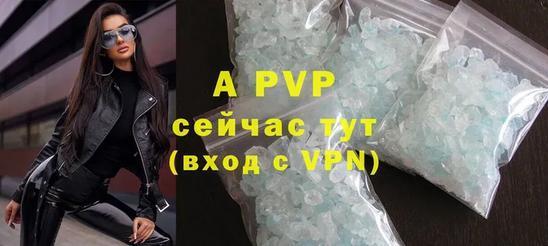 закладка  Серпухов  Alpha-PVP Соль 